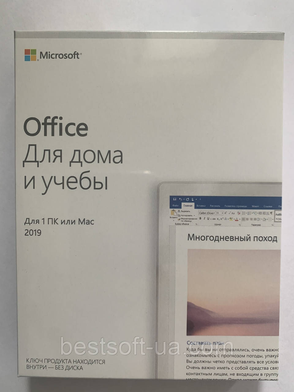 Microsoft Office 2019 для Дому та навчання, RUS, Box-версія (79G-05089) – Офіційна ліцензія