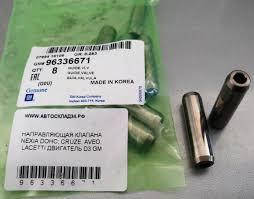 Втулки напрямні клапанів "стандарт" к-кт Ланос 1.6, Авео 1.6, Лачетті 1.6) 1.6 GM 96336671