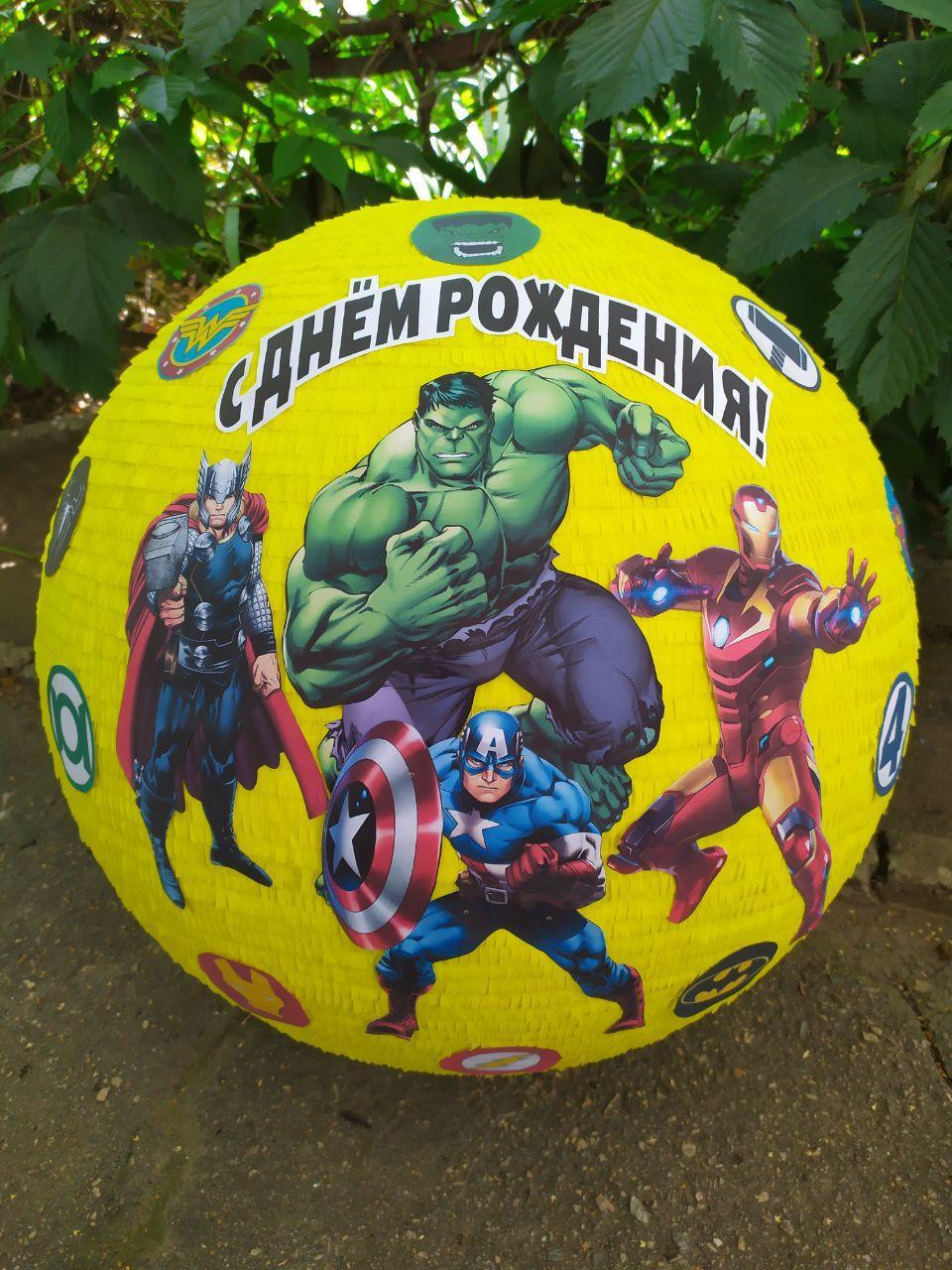 СУПЕР ГЕРОЇ MARVEL. Велика VIP Пінята ЛЮКС Якості. Є розміри.