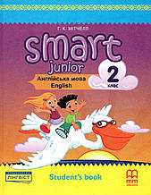 Підручник Smart Junior. Англійська мова 2 клас. Мітчелл Г.К.