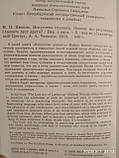 Мистецтво слухати Чому ми розучилися чути один одного Майкл П .Ніколс, фото 4