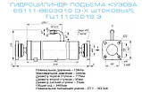 Гідроциліндр КАМАЗ 65111-8603010 3-штоковий  ⁇  ГЦ 111.02.019 3, фото 3
