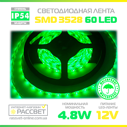 Світлодіодна стрічка Magicled зелена 3528 60 LED 4,8 Вт/м IP54 (покриття силіконом)