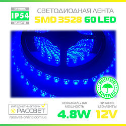 Світлодіодна LED стрічка синя MTK-300B-F-3528-IP65-12V 60LED 4,8Вт/м IP65 (в силіконі)