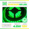 Світлодіодна стрічка Magicled 3528 60 LED 4,8 Вт/м IP54 біла та кольорова (покрита силіконом), фото 5