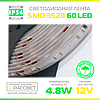 Світлодіодна стрічка жовта 3528 60 LED 4,8 Вт/м IP65 (IP54) (покрита силіконом), фото 3