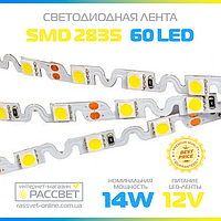 Светодиодная лента Epistar "Змейка" с изгибом до 180° 2835 60LED/m 14Вт/м IP33 теплого свечения