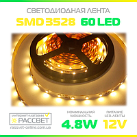 Светодиодная лента "Специалист" 3528 60 LED белая теплая 4,8Вт/м IP20