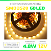 Світлодіодна стрічка "Спеціаліст" 3528 60 LED біла тепла 4,8 Вт/м IP20, фото 3