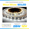 Світлодіодна стрічка multi white Преміум (Epistar) 60 LED 28W/m IP20 (яскравість 18Lm на один колір), фото 4