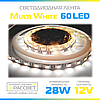 Світлодіодна стрічка multi white Преміум (Epistar) 60 LED 28W/m IP20 (яскравість 18Lm на один колір), фото 5