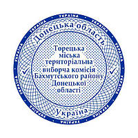 Клише печати избирательной комиссии 40 мм без оснастки