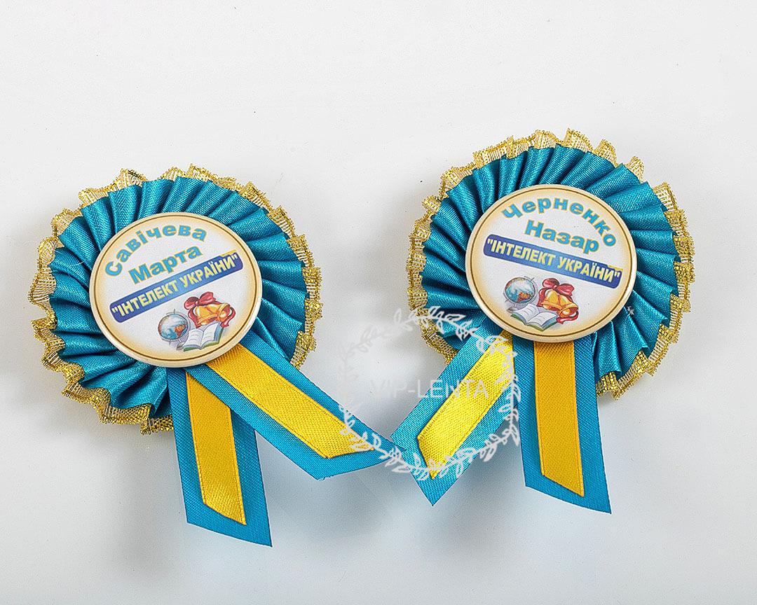 Значки Індивідуальні іменні блакитно-золоті