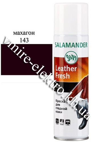 Фарба для замші, нубука та велюру аерозоль (махагон 143) Salamander 250 мл