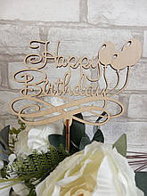 Дерев'яна напис "Happy Birthday" до дня народження, 11х17см