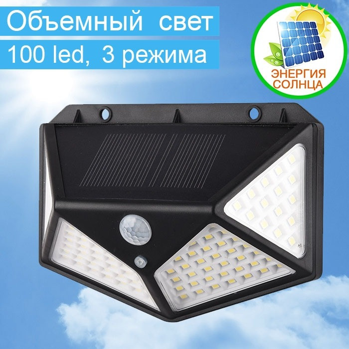 Вуличний ліхтар світлодіодний прожектор з датчиком руху на сонячній батареї 100 LED