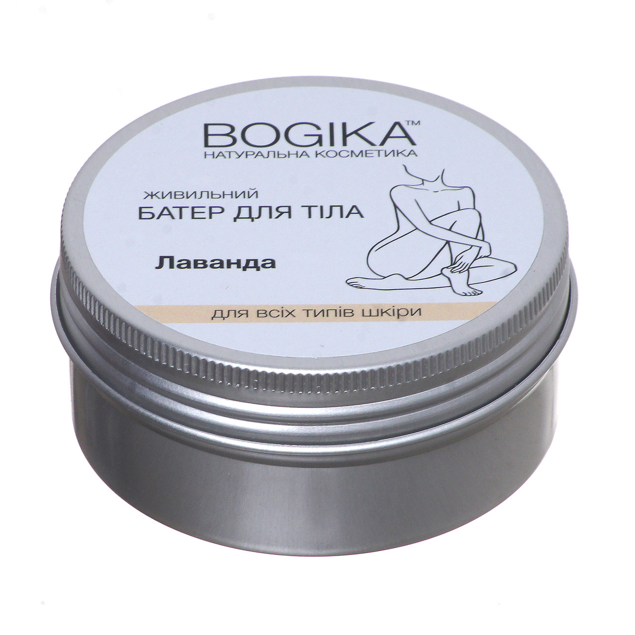 Батер для тіла "Лаванда" для живлення шкіри, BOGIKA (масло ши з ефірною олією лаванди)