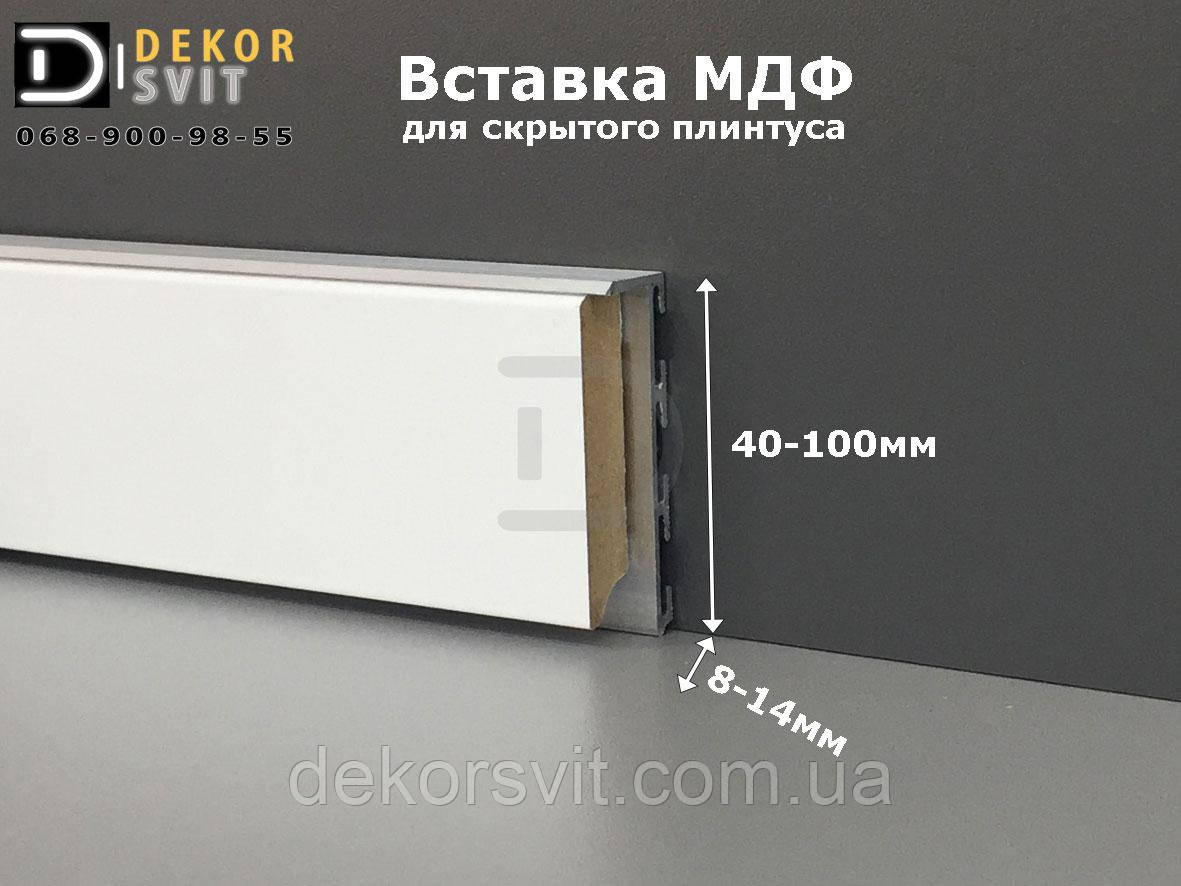 МДФ-вставка для прихованого плінтуса ґрунтова під фарбування