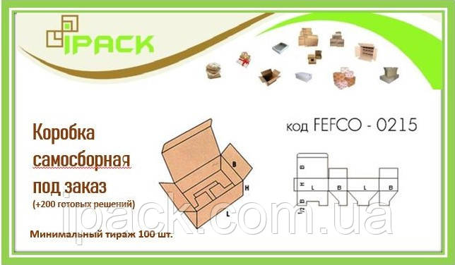 Коробка самозбірна 0215 під замовлення, фото 1