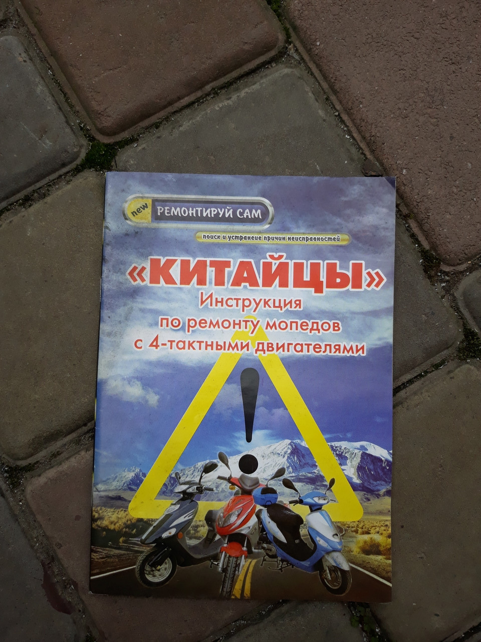 Посібник па ремонту для GY6 80c