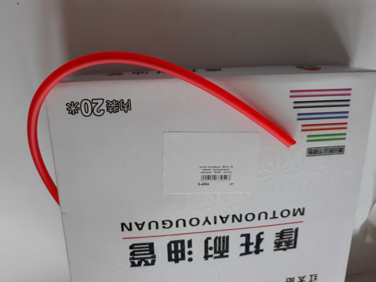 Бензошланг Ø 4 1 м для скутера Honda Dio AF 27,28, фото 1