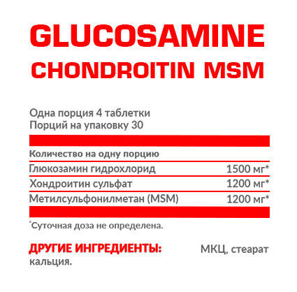 Хондропротектор Nosorog Glucosamine Chondroitin MSM 120 tab, фото 3