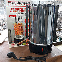 Электрошашлычница Grunhelm GSE10