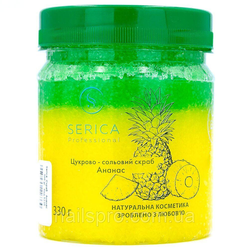 Цукрово-сольовий скраб для тіла Serica 330 г, Ананас