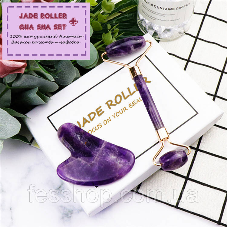 Набір ролер і скребок гуаша Аметист Jade Roller