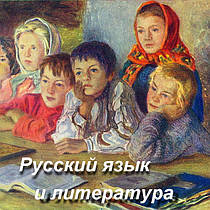 Зарубіжна література. Стенди для кабінету зарубіжної літератури