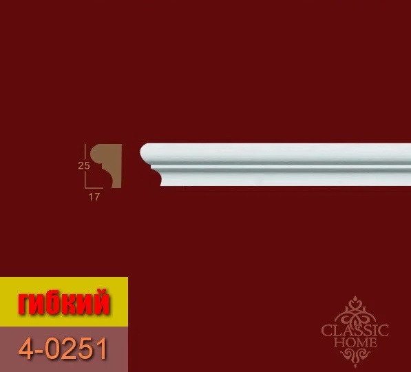 Молдинг 4-0251 Classic Home (25x17)мм гнучкий