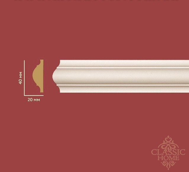 Молдинг Classic Home HM-42040 (40х20)мм