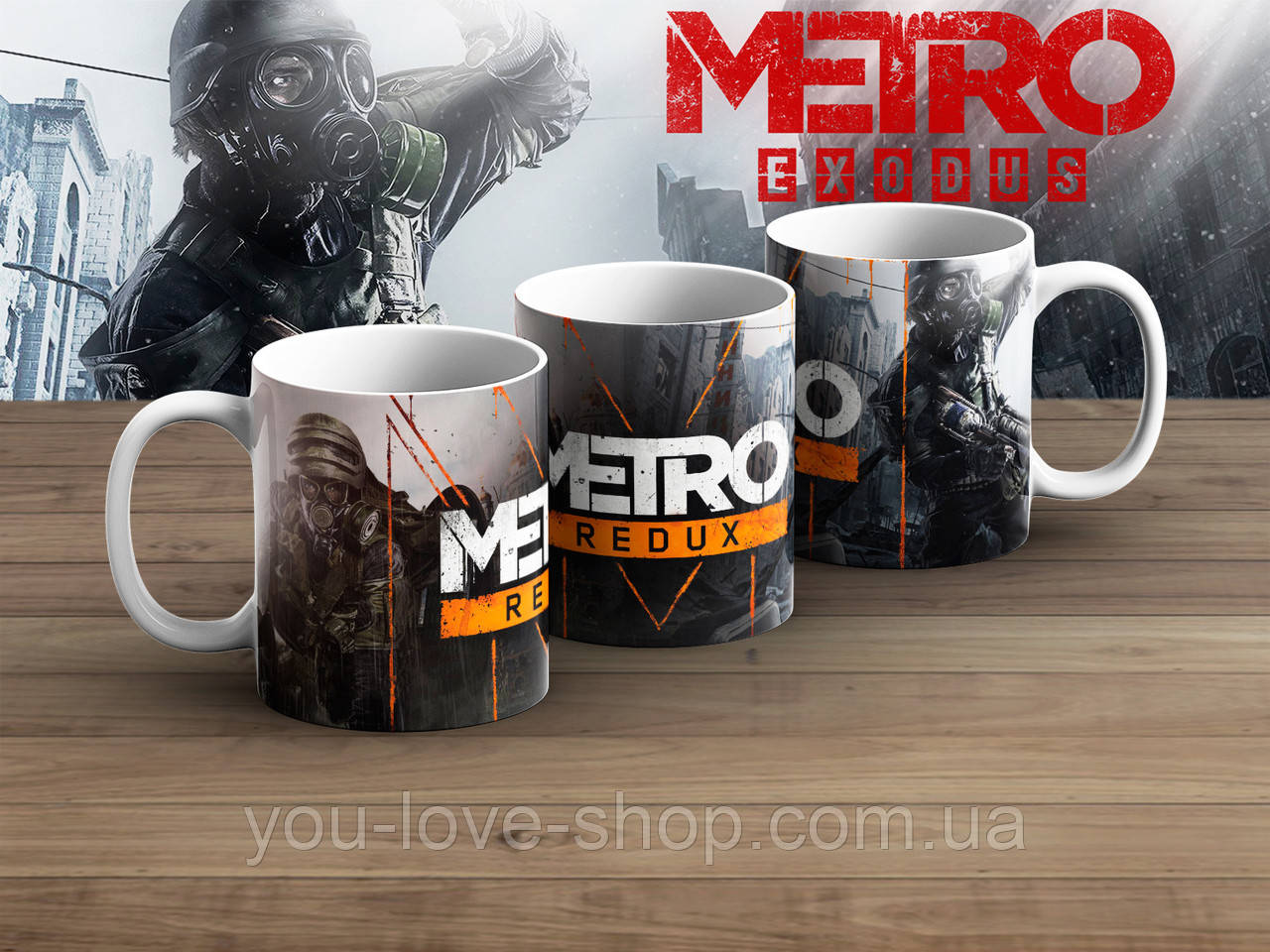 Чашка Метро 2033 "Redux" / Metro Exodus (ID#1251180490), цена: 181 ...