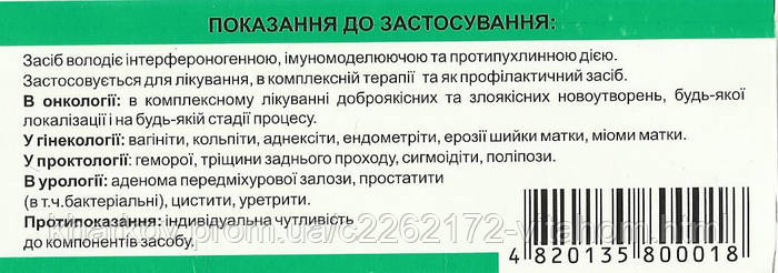 Флараксин свечи (конусы) №10 Феникс, цена 54 грн — Prom.ua (ID#325281618)
