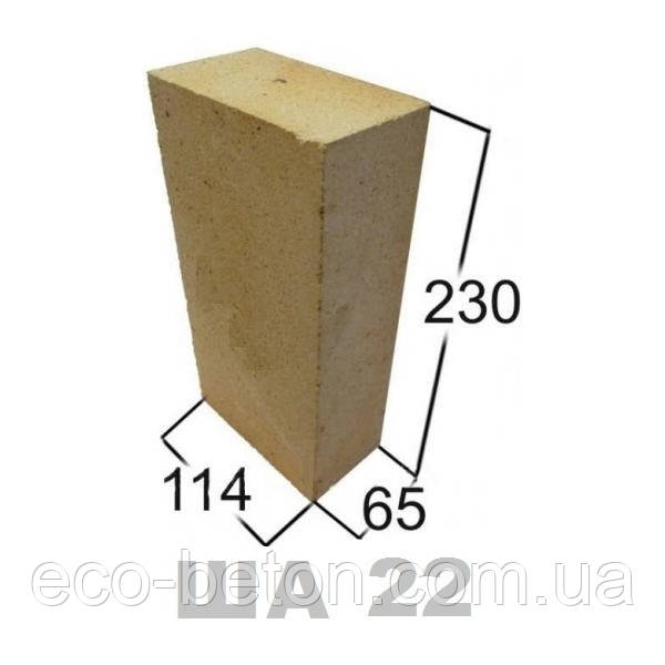 Цеглин вогнетривкий ША-22