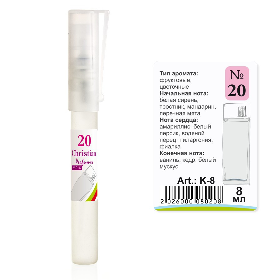 Парфумована вода флакон-ручка 8 ml Christian for women K-8 № 020