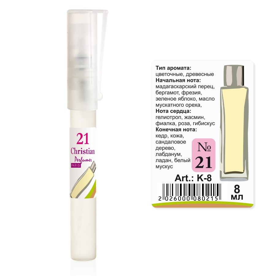 Парфумована вода флакон-ручка 8 ml Christian for women K-8 № 021