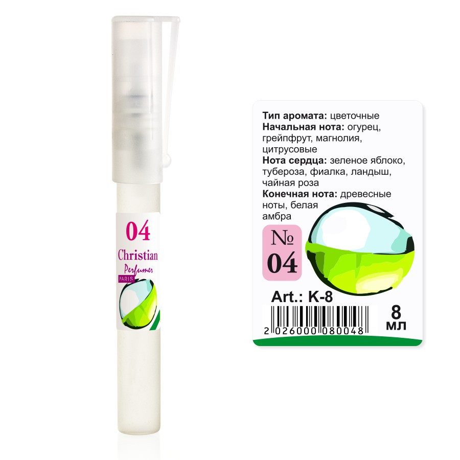Парфумована вода флакон-ручка 8 ml Christian for women K-8 № 004