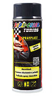 Краска SPRAYPLAST от Dupli-Color (жидкая резина) карбон