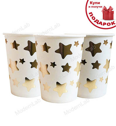 Одноразові стаканчики "Stars gold", (10 шт.), 250 мл, фото 1