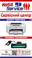 Заправити принтер (замінити картридж) у Києві — Святоський, фото 4