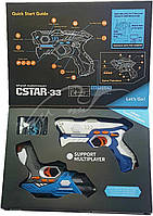 Набір лазерного зброї Canhui Toys Laser Guns CSTAR-13 BB8833C (2 пістолета + жук)