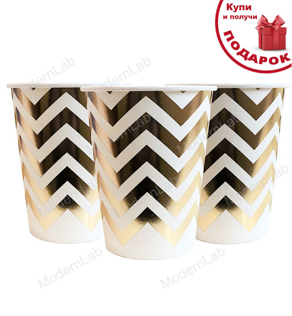 Одноразові стаканчики "Зігзаг золото", (10 шт.), 250 мл