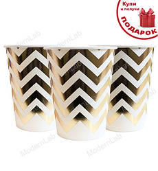 Одноразові стаканчики "Зігзаг золото", (10 шт.), 250 мл