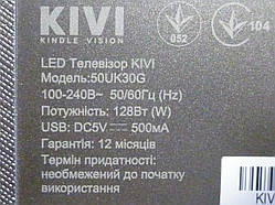 Плати від LЕD TV KIVI 50UK30G по блоках (матриця розбита).