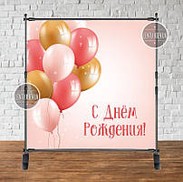 Банер 2х2м знизу - "Happy Birthday" Персик, кулі - Фотозона (вініловий) на день народження (без каркасу) - Російською