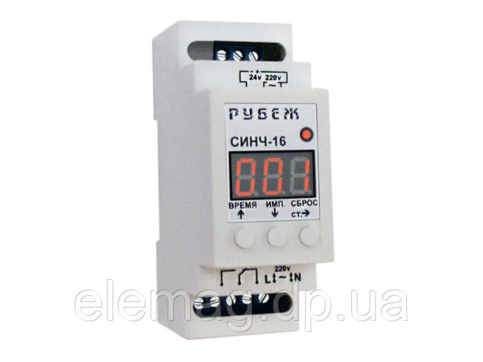 СИНЧ-16 «RUBEZH» Счетчик імпульсів і напрацювання годин 220V