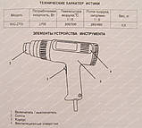 Фен Spektr SHG-2700 (регулювання температури), фото 7