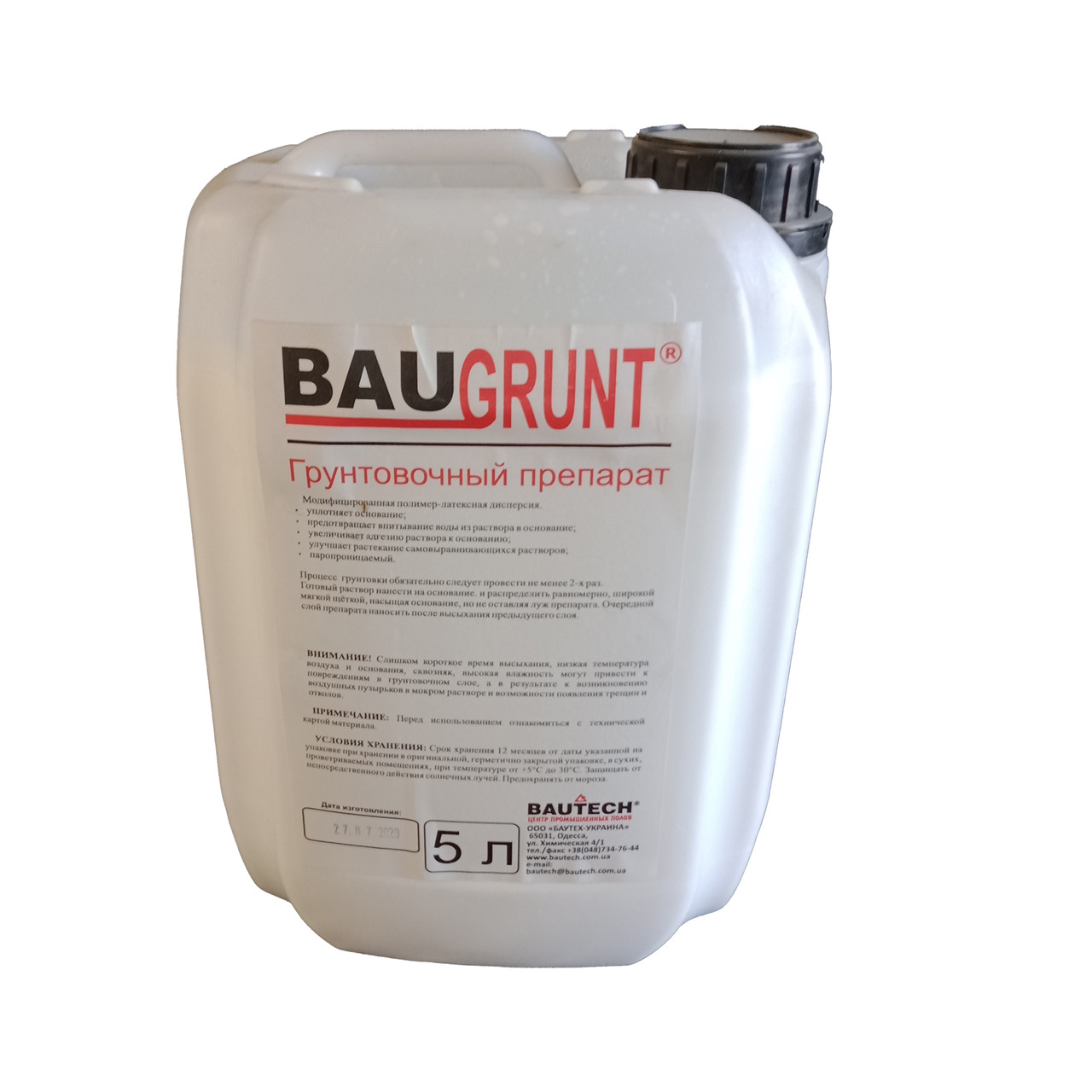 Грунтівка для полімерного покриття BAUGRUNT (5л)