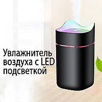 Увлажнитель воздуха Adna HMH086, аккумулятор1200 мАч, USB увлажнитель распылитель воздуха с подсветкой